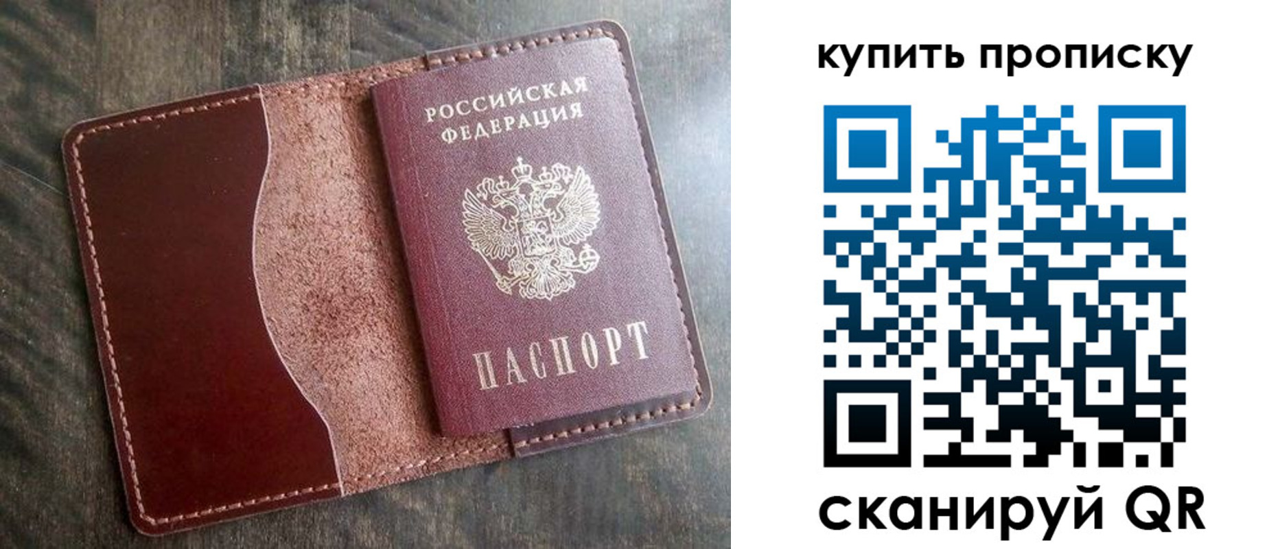 прописка для работы в Тамбове