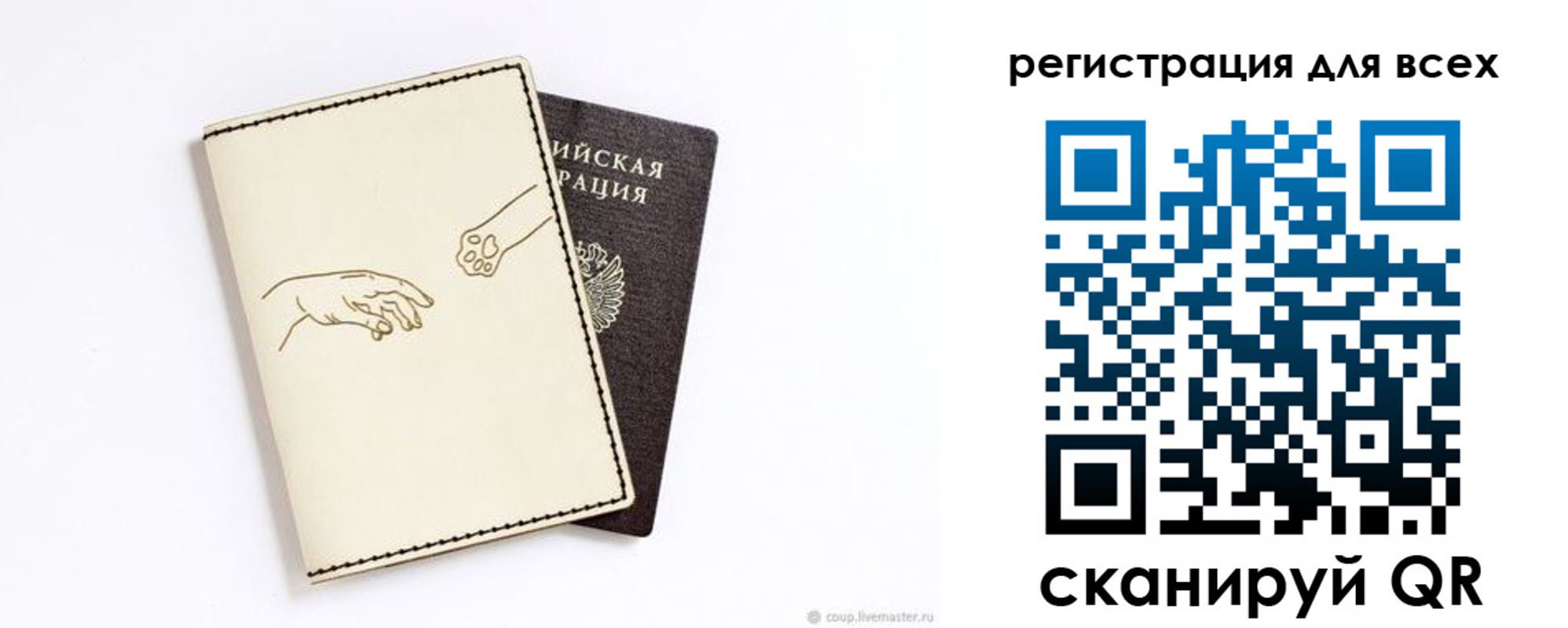 прописка ребенка в Тамбове
