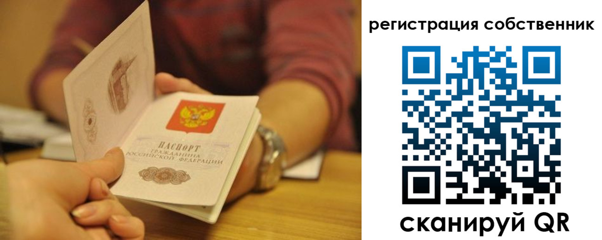 временная регистрация поиск в Тамбове