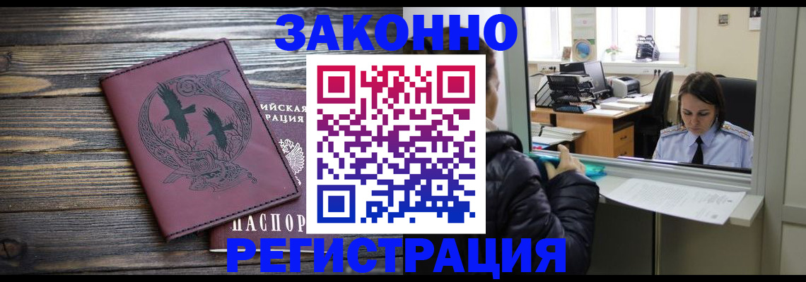 прописка для кредита в Тамбове