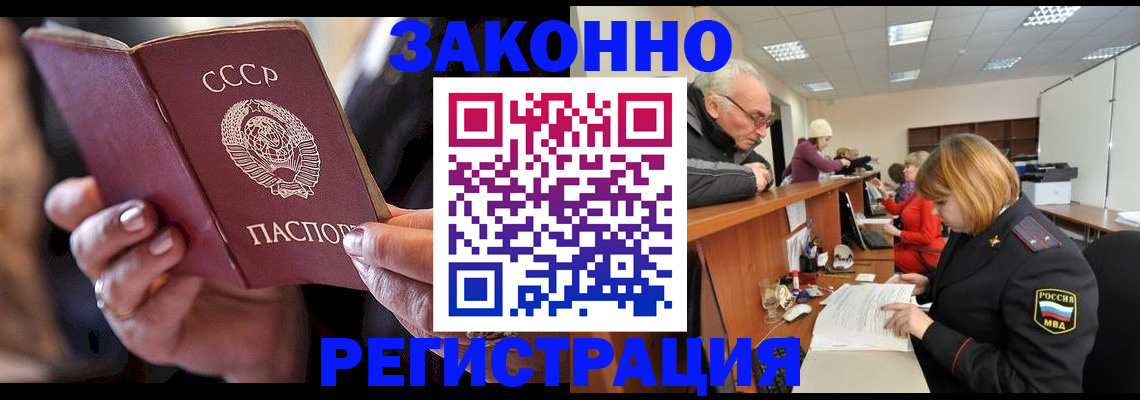 временная регистрация в Тамбове