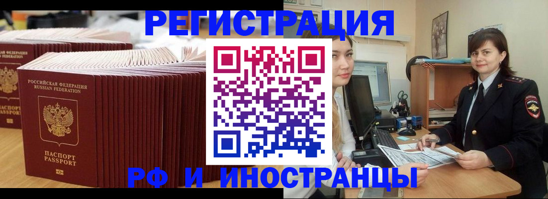 прописка 2025 в Тамбове