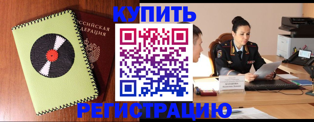 прописка 2025 в Тамбове