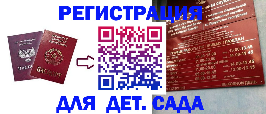 прописка иностранных граждан в Тамбове